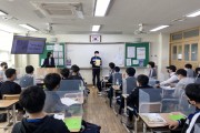11월 10일(화) ~12일(목) 조암중학교 진로인성교육