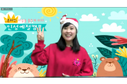 12월 19일 온라인 인성예절캠프